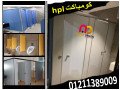 afdl-alkhamat-laboab-o-koatyaa-alhmamat-hpl-small-1