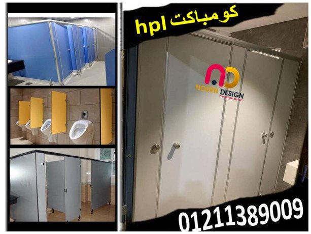 afdl-alkhamat-laboab-o-koatyaa-alhmamat-hpl-big-1