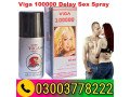 viga-100000-delay-sex-spray-price-in-khuzdar-03003778222-small-0
