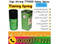 viga-strong-770000-delay-spray-price-in-jaranwala-03003778222-small-0