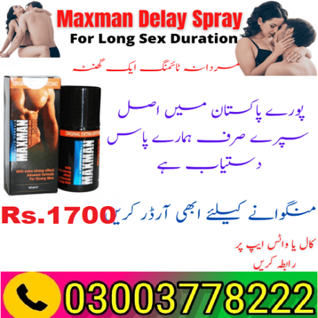 maxman-75000-power-spray-in-lahore-03003778222-pakteleshop-big-0
