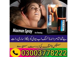 Maxman 75000 Power Spray in Faisalabad- 03003778222 | Pakteleshop