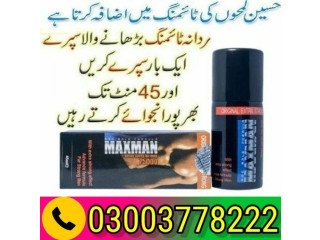 Maxman 75000 Power Spray in Multan- 03003778222 | Pakteleshop