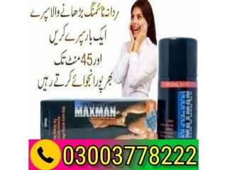 Maxman 75000 Power Spray in Gujrat- 03003778222 | Pakteleshop