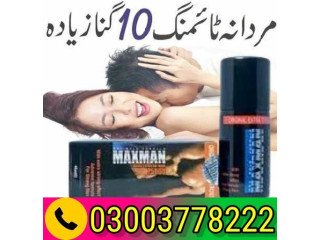 Maxman 75000 Power Spray in Khanewal- 03003778222 | Pakteleshop