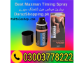maxman-75000-power-spray-in-abbotabad-03003778222-pakteleshop-small-0