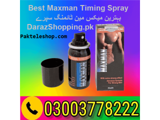 Maxman 75000 Power Spray in Abbotabad- 03003778222 | Pakteleshop