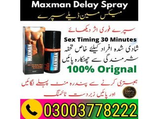Maxman 75000 Power Spray in Chakwal- 03003778222 | Pakteleshop