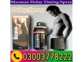 maxman-75000-power-spray-in-khushab-03003778222-pakteleshop-small-0
