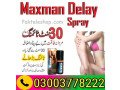 maxman-75000-power-spray-in-mianwali-03003778222-pakteleshop-small-0