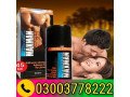 maxman-75000-power-spray-in-murree-03003778222-pakteleshop-small-3
