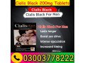 cialis-black-200mg-price-in-abbotabad-03003778222-small-0