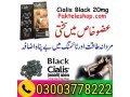 cialis-black-200mg-price-in-khushab-03003778222-small-0
