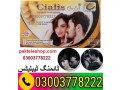 new-cialis-gold-price-in-abbotabad-03003778222-small-0