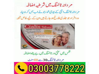 Cialis Silver 20mg Price in Karachi - 03003778222