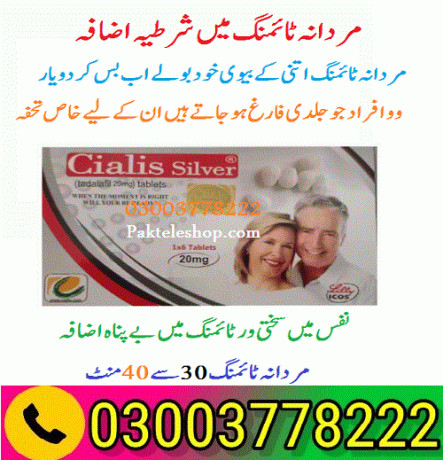 cialis-silver-20mg-price-in-karachi-03003778222-big-0