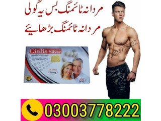 Cialis Silver 20mg Price in Islamabad- 03003778222