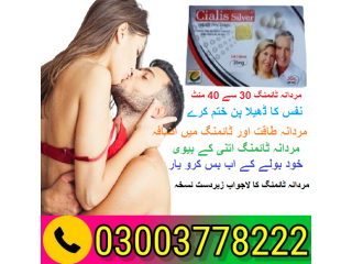 Cialis Silver 20mg Price in Sialkot- 03003778222