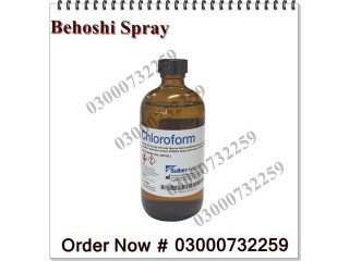 Chloroform Spray Price in Pakistan #03000732259.