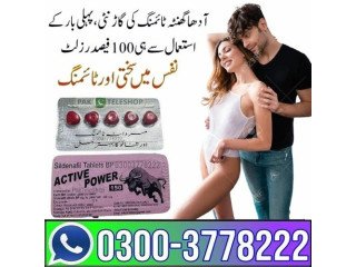 Active Power 150 Price in Dera Ismail Khan- 03003778222