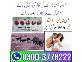 Active Power 150 Price in Gujranwala Cantonment- 03003778222