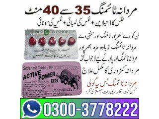 Active Power 150 Price in Bhalwal- 03003778222