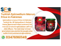 turkish-epimedium-macun-price-in-quetta-03476961149-small-0